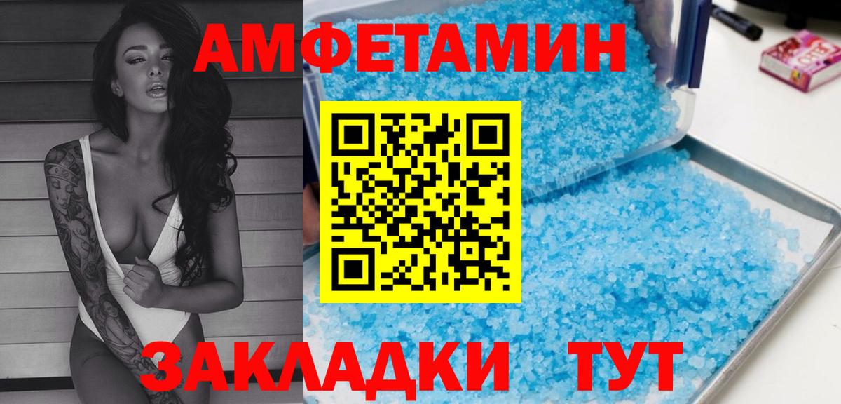 АМФ  АМФ 97%  Вход с VPN  Амфетамин  Горно-Алтайск 
