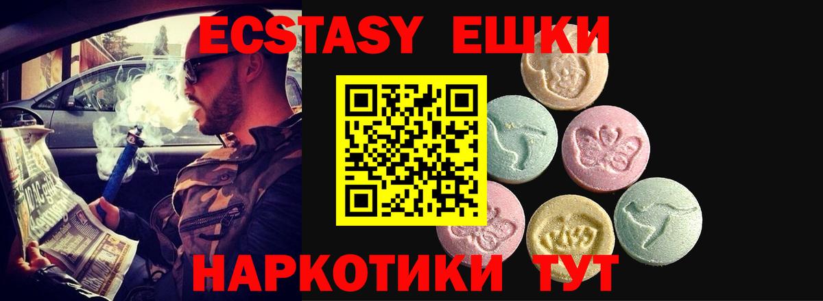 Ecstasy MDMA Горно-Алтайск