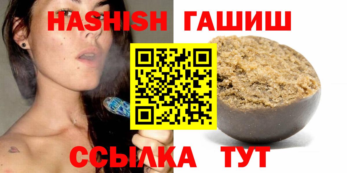 Горно-Алтайск  ГАШИШ 40% ТГК  Гашиш  ГАШ Cannabis  Вход с VPN 