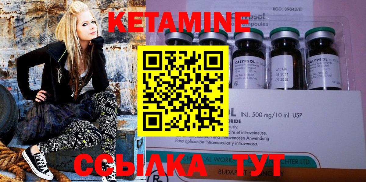 Горно-Алтайск  КЕТАМИН VHQ  Вход с VPN  КЕТАМИН ketamine 