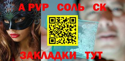 амф Ливны
