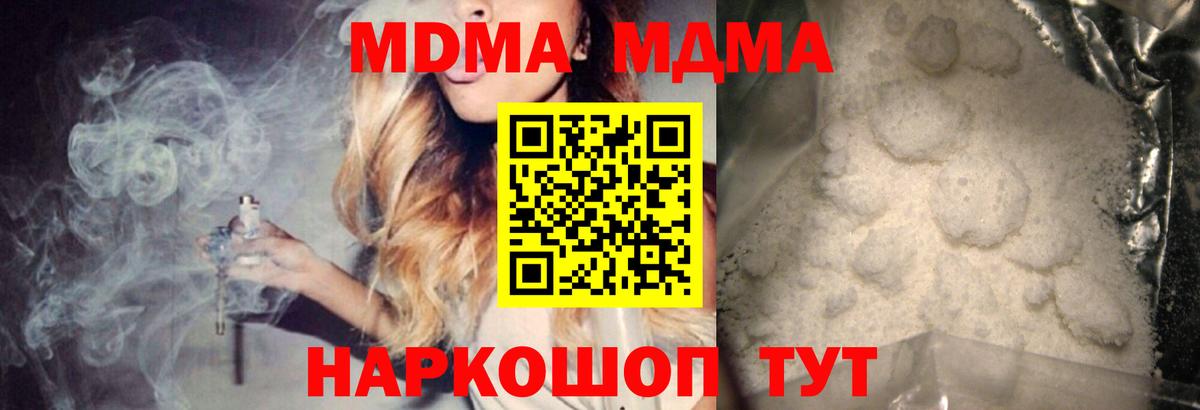 MDMA кристаллы  Вход с VPN  Горно-Алтайск 