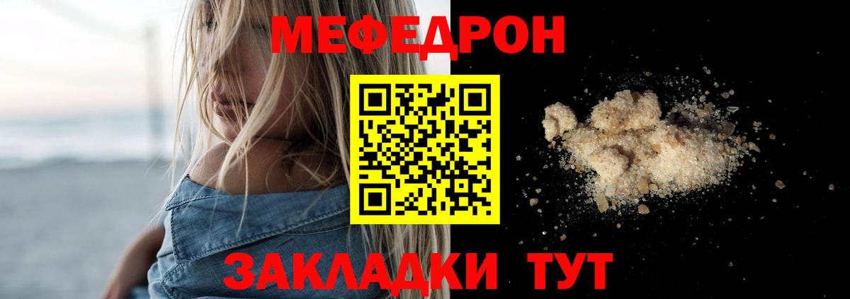 Мефедрон мука Горно-Алтайск