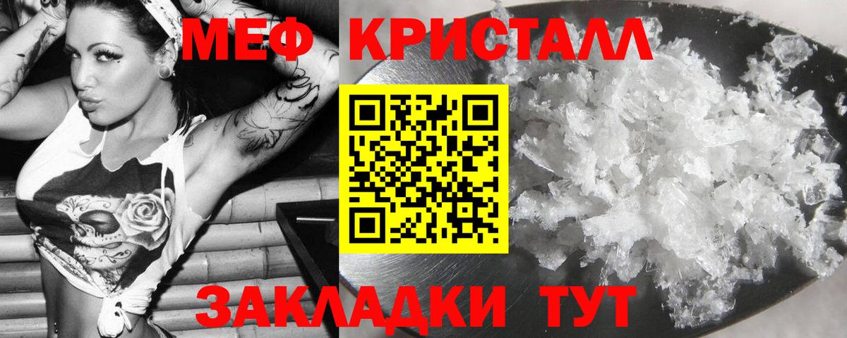 Меф mephedrone  МЯУ-МЯУ мяу мяу  Меф  Вход с VPN  МЕФ  Горно-Алтайск 