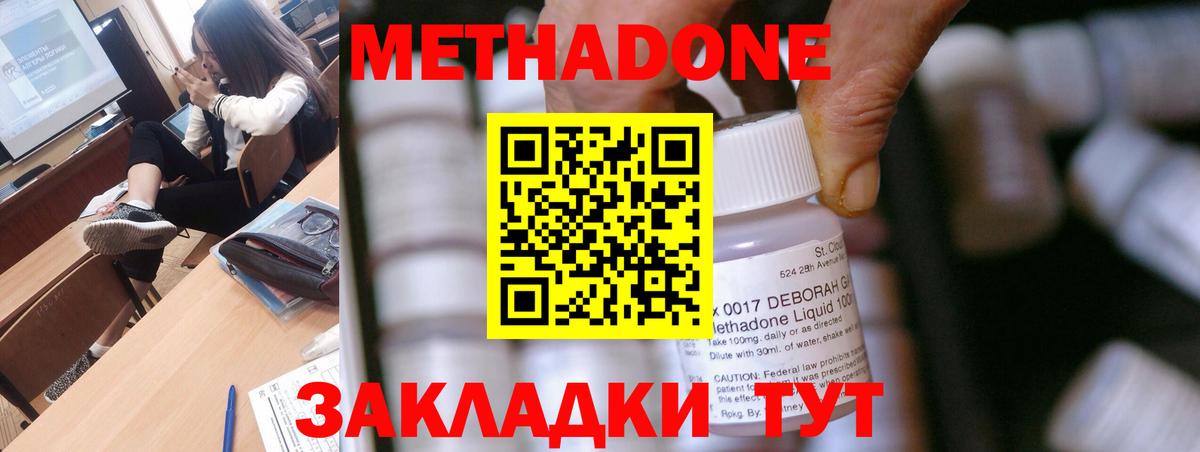 МЕТАДОН белоснежный Горно-Алтайск
