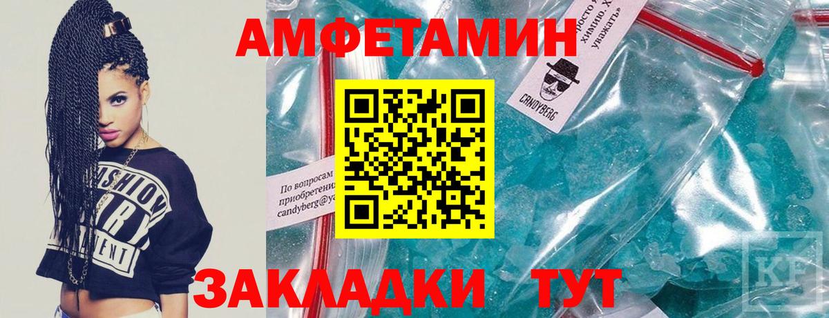 Первитин  Вход с VPN  Горно-Алтайск  МЕТАМФЕТАМИН кристалл 