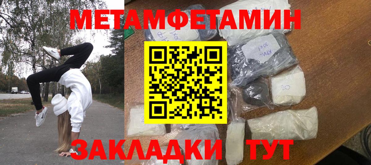 Первитин мет Горно-Алтайск
